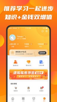 课呱呱1