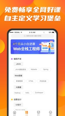 课呱呱3