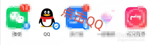 QQ如何关掉直播消息通知