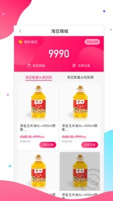 淘多优品3