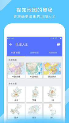 中国地图全图高清版2