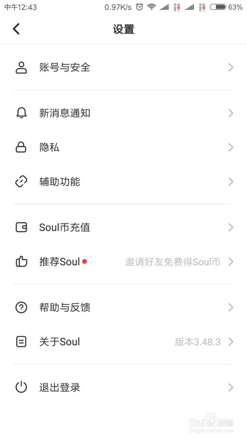 Soul头像背景如何设置成淡紫色