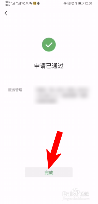 顺丰快递如何设置先寄件后付款