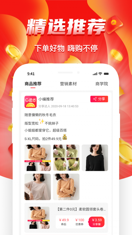E值省3