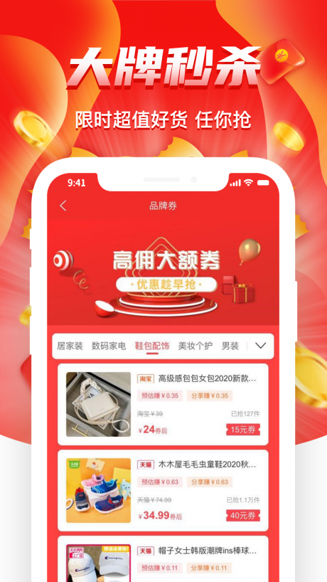 E值省4