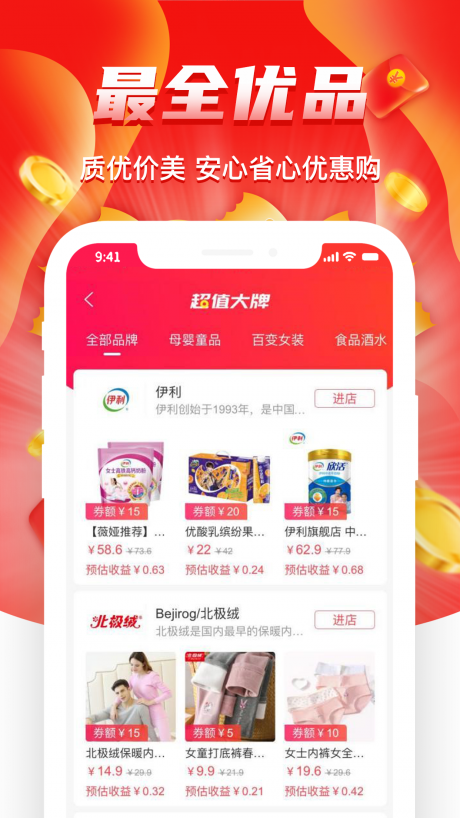 E值省5
