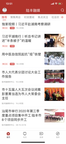 陆丰融媒1