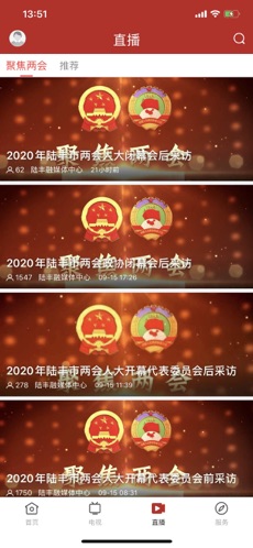 陆丰融媒2