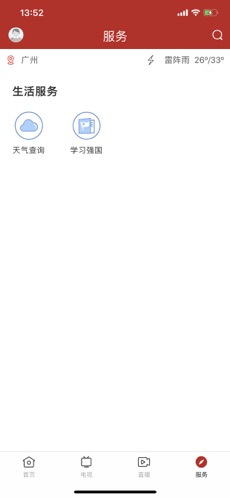 陆丰融媒3