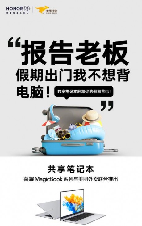 共享笔记本2