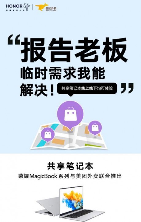 共享笔记本4