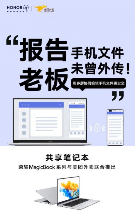 共享笔记本