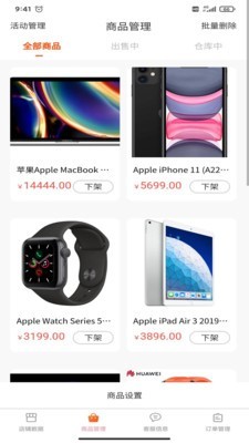 同市买卖商家1