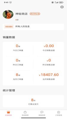 同市买卖商家2