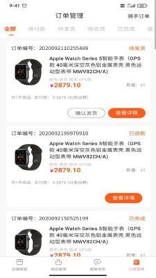 同市买卖商家3