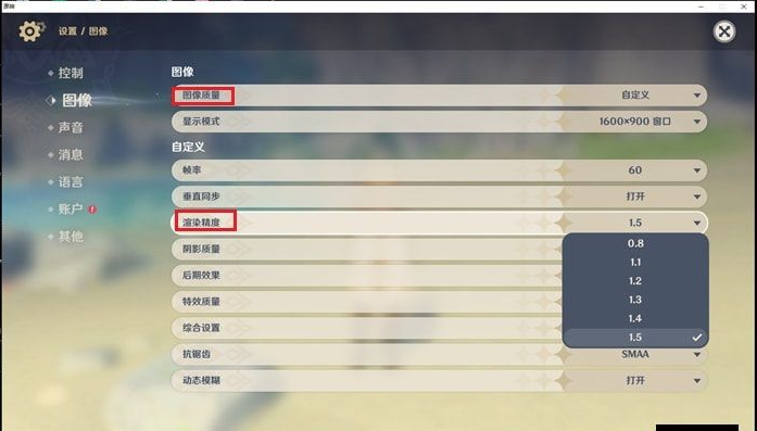 原神高帧率如何设置