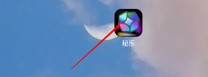 秘乐如何屏蔽自身订单