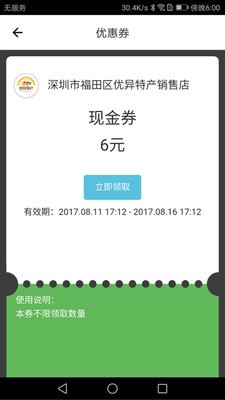 优异特产2