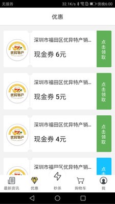 优异特产