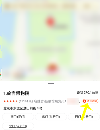 搜狗地图景区讲解功能怎么用