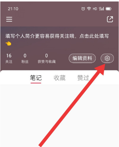 小红书如何绑定QQ账号