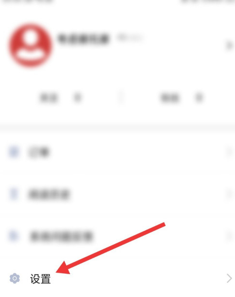 观察者如何注销账号