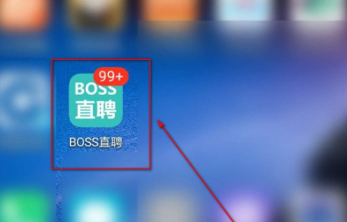 boss直聘如何设置微信通知