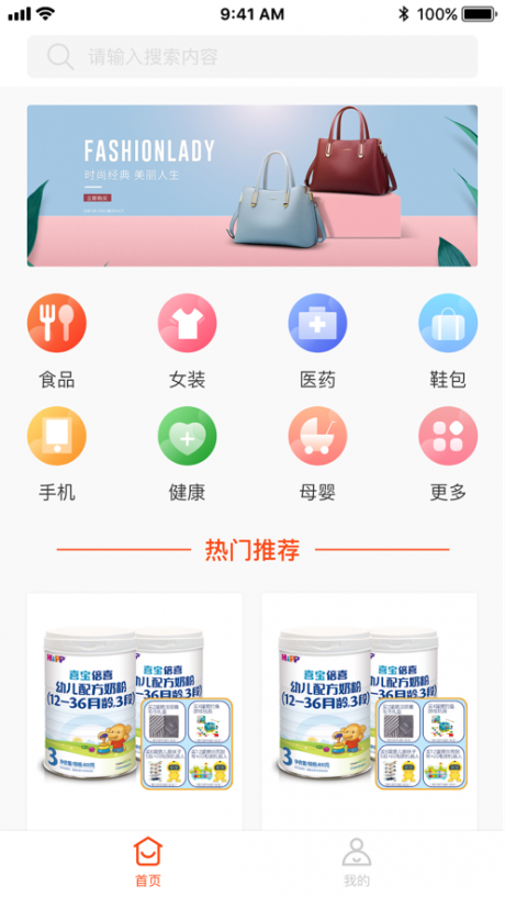 佰惠优品1
