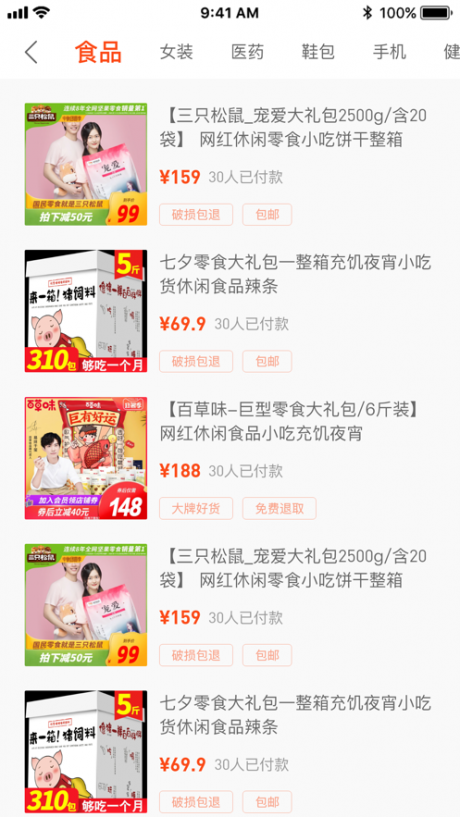佰惠优品2