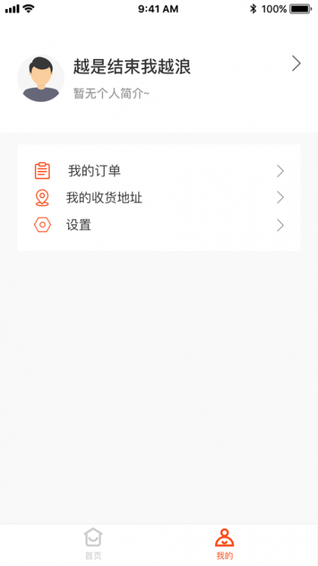 佰惠优品3
