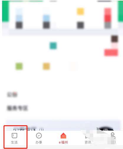 e福州如何给公交卡充值
