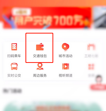 e福州如何给公交卡充值