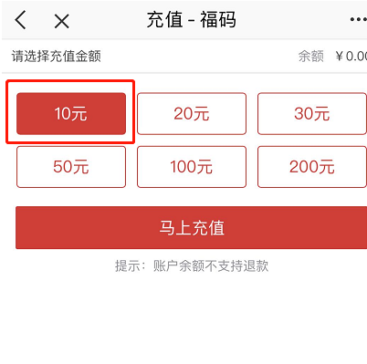e福州如何给公交卡充值