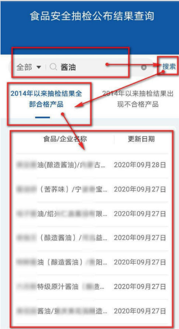 支付宝如何查看食品安全不合格产品