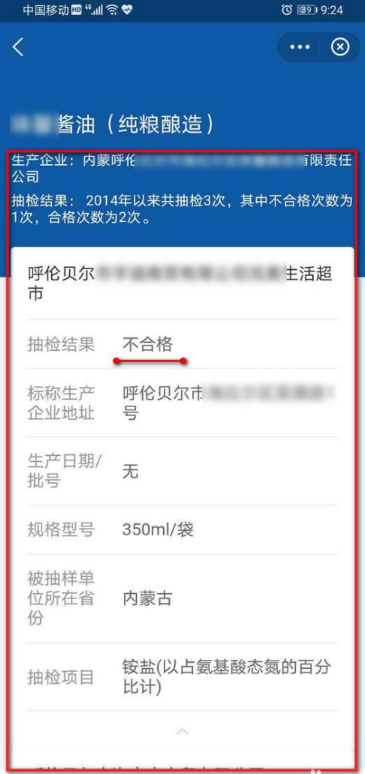 支付宝如何查看食品安全不合格产品