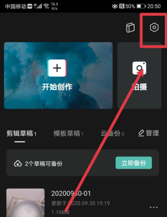剪映出现bug如何处理
