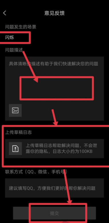 剪映出现bug如何处理