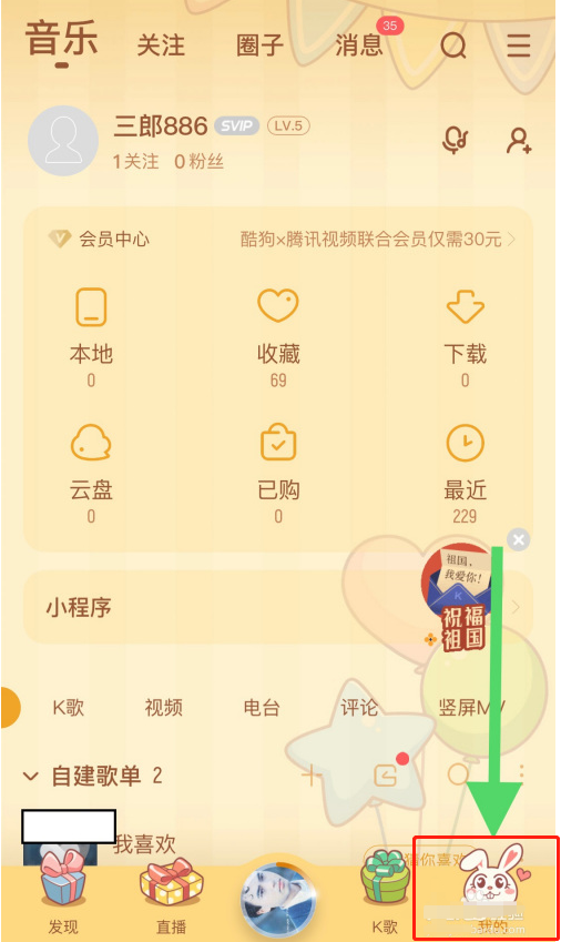 酷狗音乐如何显示多行歌词