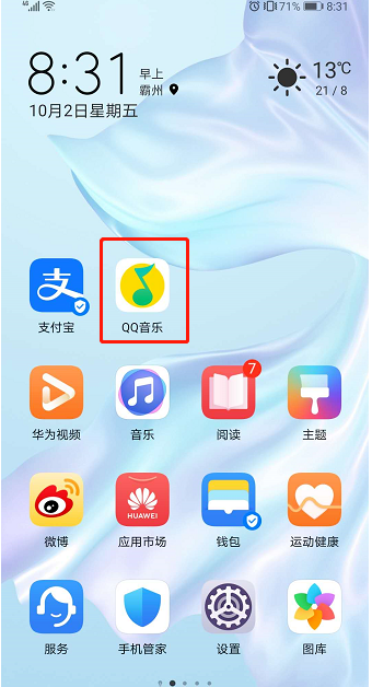 QQ音乐如何清理占用空间