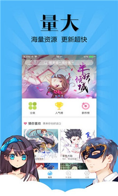 扑飞漫画3.3.5版