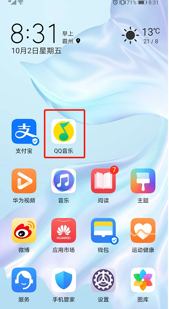 QQ音乐在什么地方关掉歌曲音效