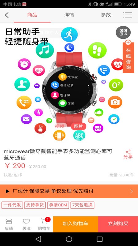 厂伙计最新版4