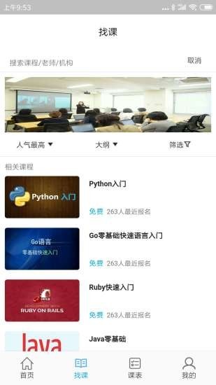 学成课堂最新版1