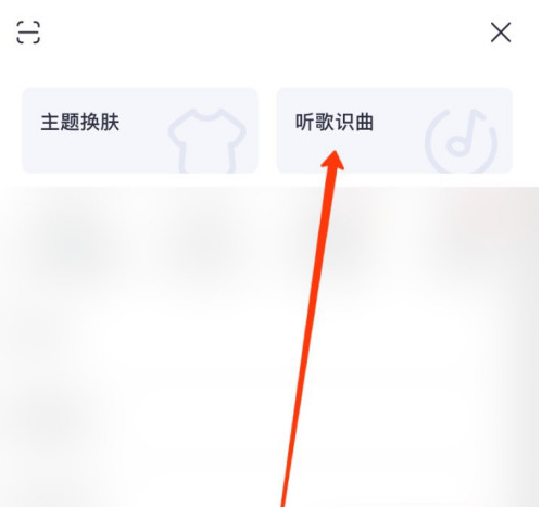 咕咪音乐听歌识曲如何用