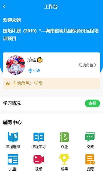 师研e课最新版1