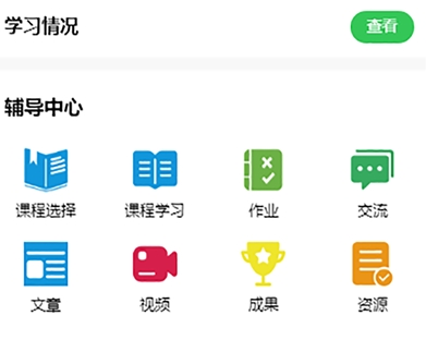 师研e课最新版