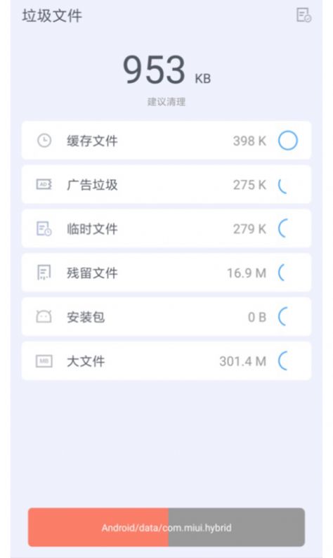 水滴极速清理大师最新版