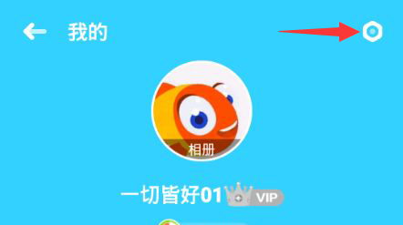 在什么地方进行伴鱼绘本的家长认证