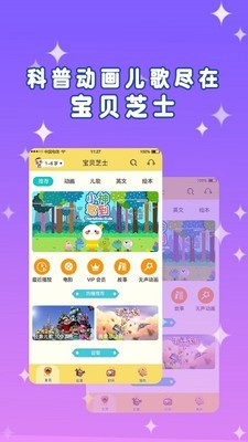 宝贝芝士最新版3