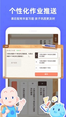 洋葱学院小学最新版2